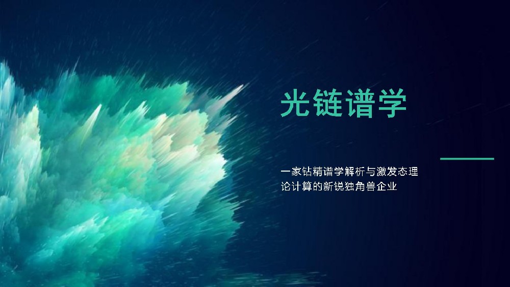 光链服务浏览